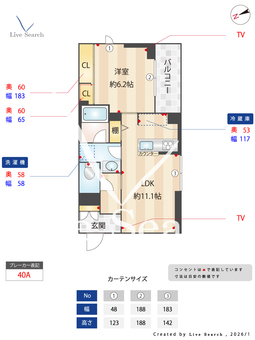 シャーメゾン桜並木Ⅱ 201 【神奈川県仲町台駅】 の間取り図