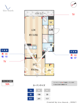 アルコーブ51 303 【埼玉県八潮駅】 の間取り図