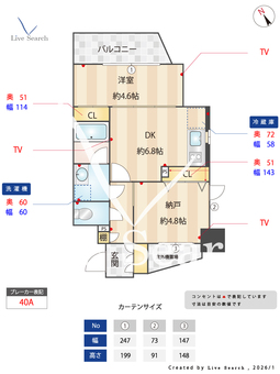 リビオメゾン入谷 903 【東京都入谷】 の間取り図