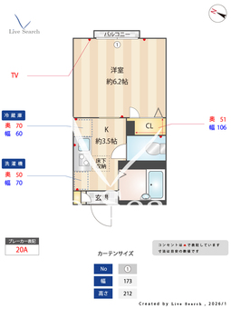ドンジョンモリヤ 102 【茨城県守谷駅】 の間取り図