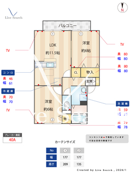 ヴェルクレール壱番館 102 【千葉県総武本線　都賀駅　徒歩30分】 の間取り図