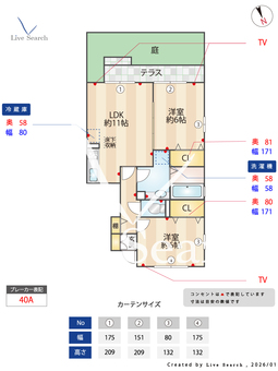 リッツハウス ミノール 103 【神奈川県横浜線　中山駅　徒歩22分】 の間取り図
