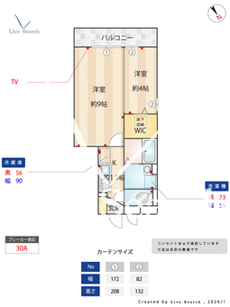 シャルム 110 【埼玉県新越谷駅】 の間取り図