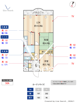 ラピュタ 5C 【愛知県東山線「本郷」駅】 の間取り図