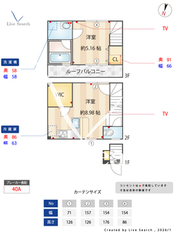 クラソ用賀ELL 205 【東京都用賀】 の間取り図