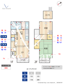 アリーブ羽鳥第三 A1 【茨城県羽鳥駅】 の間取り図