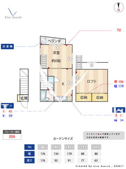 サンハイム佐藤 201 【東京都中野新橋駅】 の間取り図