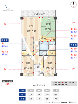 アクシス高砂 103 【東京都京成高砂駅】 の間取り図
