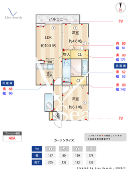 ガーネットⅡ 101 【東京都稲城長沼駅】 の間取り図