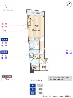 オーパスホームズ三田 1101 【東京都三田】 の間取り図