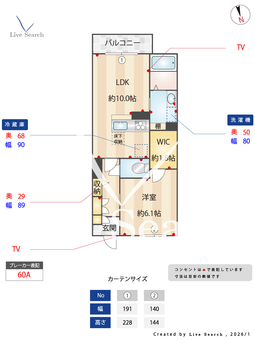 メゾンセラヴィ 101 【茨城県研究学園】 の間取り図