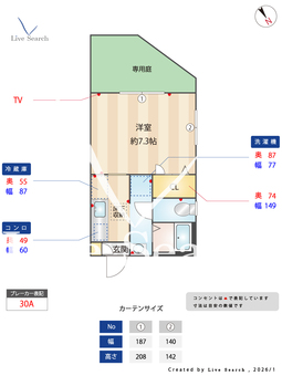 シャトー神谷 102 【東京都王子神谷】 の間取り図
