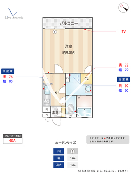 イクシオ 花小金井 202 【東京都花小金井駅】 の間取り図