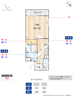 イクシオ 花小金井 208 【東京都花小金井駅】 の間取り図