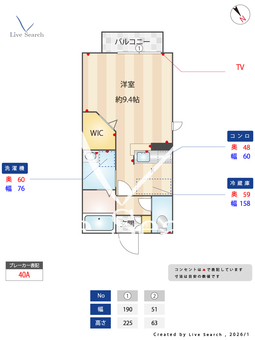 メゾン・ルミエール 203 【茨城県水戸駅】 の間取り図