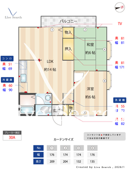 メゾンドネージュ№12 202 【埼玉県京浜東北・根岸線　大宮駅　バス所要時間19分　庚申塚バス停　徒歩6分】 の間取り図