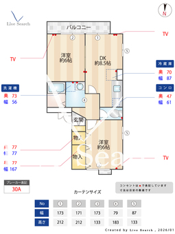 ロイヤルハウスA 303 【千葉県外房線　鎌取駅　徒歩20分】 の間取り図