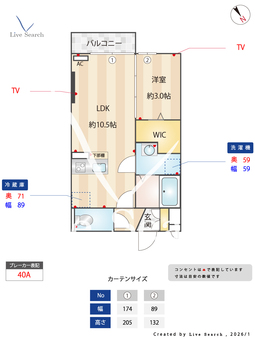 アマービリス 203 【東京都中河原駅】 の間取り図