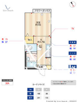 パールハイツ・ウエスト 105 【東京都要町駅】 の間取り図