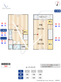 	宝塚市米谷1丁目連棟  【兵庫県清荒神駅】 の間取り図
