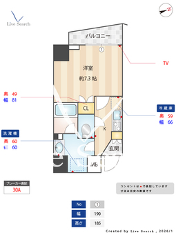 オーパスホームズ大泉学園Ⅱ 401 【東京都大泉学園】 の間取り図