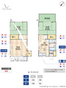 広尾1丁目貸家 101 【千葉県南行徳】 の間取り図
