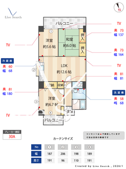 プレシオン猫洞 205 【愛知県本山駅】 の間取り図