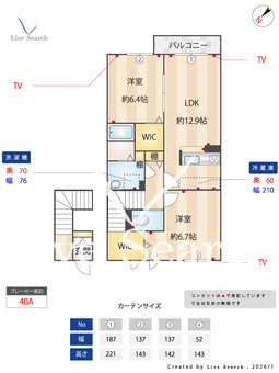 アレイナガーデンA棟 202 【熊本県新須屋駅】 の間取り図