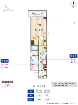 クオリスタ元町 203 【埼玉県北浦和駅】 の間取り図