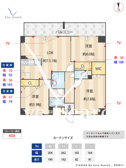 リンカンズベール 204 【愛知県庄内通】 の間取り図