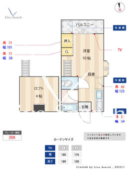 シティーベールYAMANA 203 【福岡県和白駅】 の間取り図