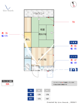 椿代荘 2A 【東京都三軒茶屋】 の間取り図