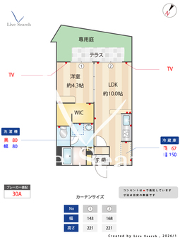 センチュリー　Ⅰ，Ⅱ A103 【愛知県本郷駅】 の間取り図