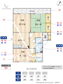 フォーレス森北町 102 【兵庫県甲南山手駅 徒歩10分】 の間取り図