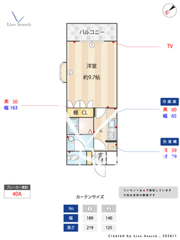 オーシャン 201 【茨城県羽鳥駅】 の間取り図