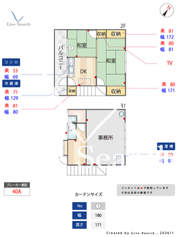 吉浦店舗付住居 2 【福岡県東比恵駅】 の間取り図