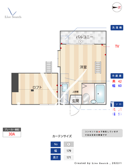 サンハイム弥生 201 【東京都中野新橋駅】 の間取り図