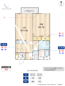 Maison Calma 102 【埼玉県岩槻駅】 の間取り図