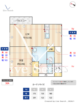 Maison Calma 106 【埼玉県岩槻駅】 の間取り図