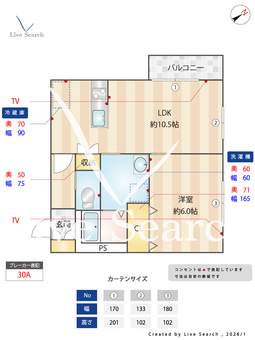 Maison Calma 205 【埼玉県岩槻駅】 の間取り図