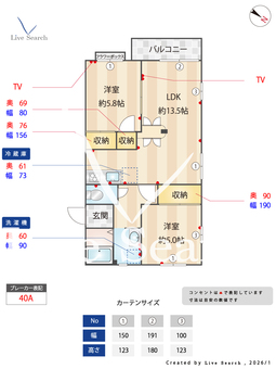 メゾン福田A・B B201 【兵庫県JR山陽本線 垂水駅 徒歩20分】 の間取り図