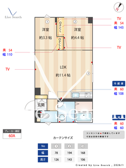 CASA GRAZIE 杉並和田 301 【東京都中野富士見町】 の間取り図