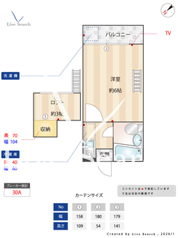ハイム栗原 208 【東京都新江古田駅】 の間取り図