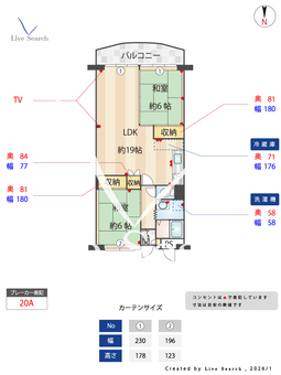 ろうきん昆陽コーポ　B棟 603 【兵庫県阪急伊丹線　伊丹駅】 の間取り図
