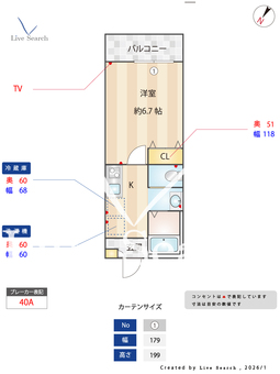 キャッテリー越谷 102 【埼玉県越谷駅】 の間取り図