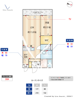 フェアレーン高野台　　Ⅱ 106 【東京都石神井公園駅】 の間取り図
