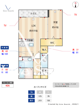 セレスティア中野上高田 106 【東京都東京都大江戸線　落合南長崎駅】 の間取り図