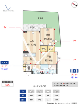ココル登戸 103 【神奈川県登戸】 の間取り図