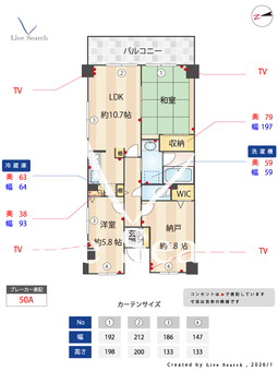 アゼリアハイム高松 503 【東京都千川駅】 の間取り図