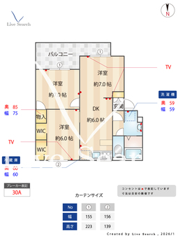 ジュネス戸田  103 【埼玉県埼京線　戸田駅　徒歩3分】 の間取り図